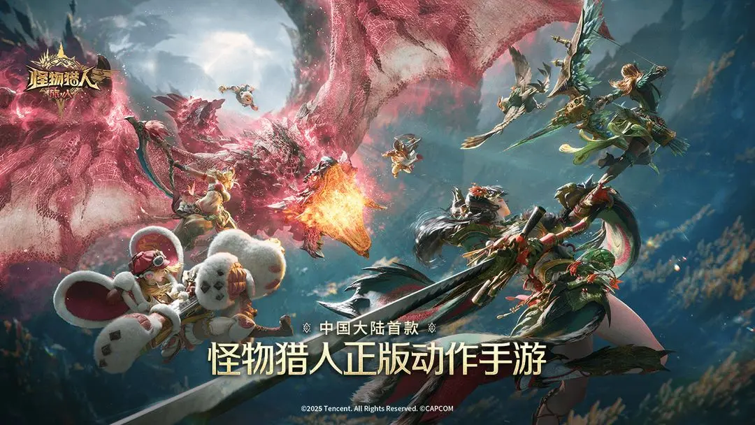 怪物猎人旅人世界观解析 怪物猎人旅人世界观详细介绍