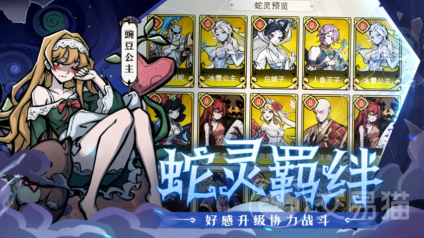 幻灵召唤师开服时间揭晓 幻灵召唤师正式上线日期与预约入口