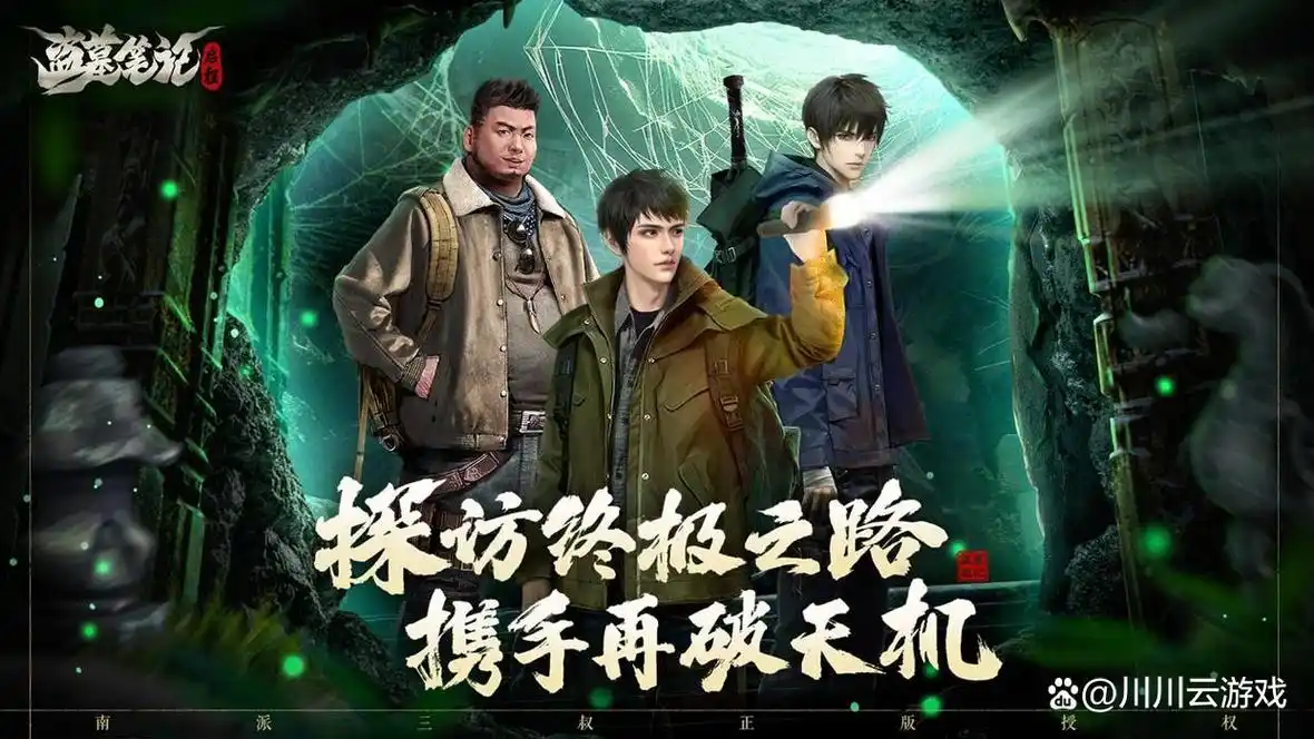 盗墓笔记启程 副本通关全流程攻略：Boss机制解析、阵容搭配与隐藏奖励获取