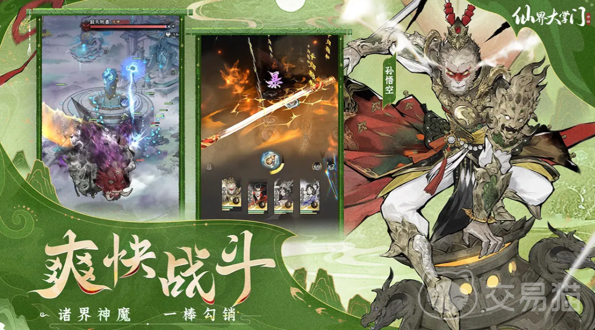 仙界大掌门悬空寺秘境残卷攻略 仙界大掌门悬空寺残卷通关流程与隐藏奖励详解