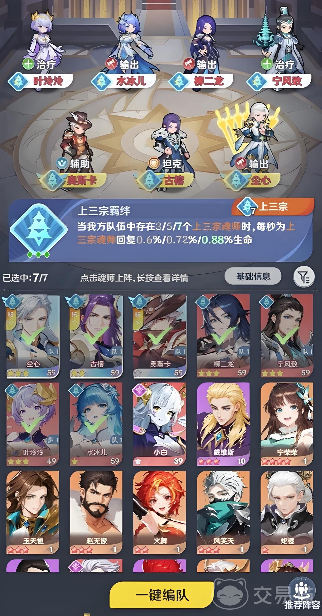 斗罗大陆零好玩吗 斗罗大陆零核心玩法与新手入门指南