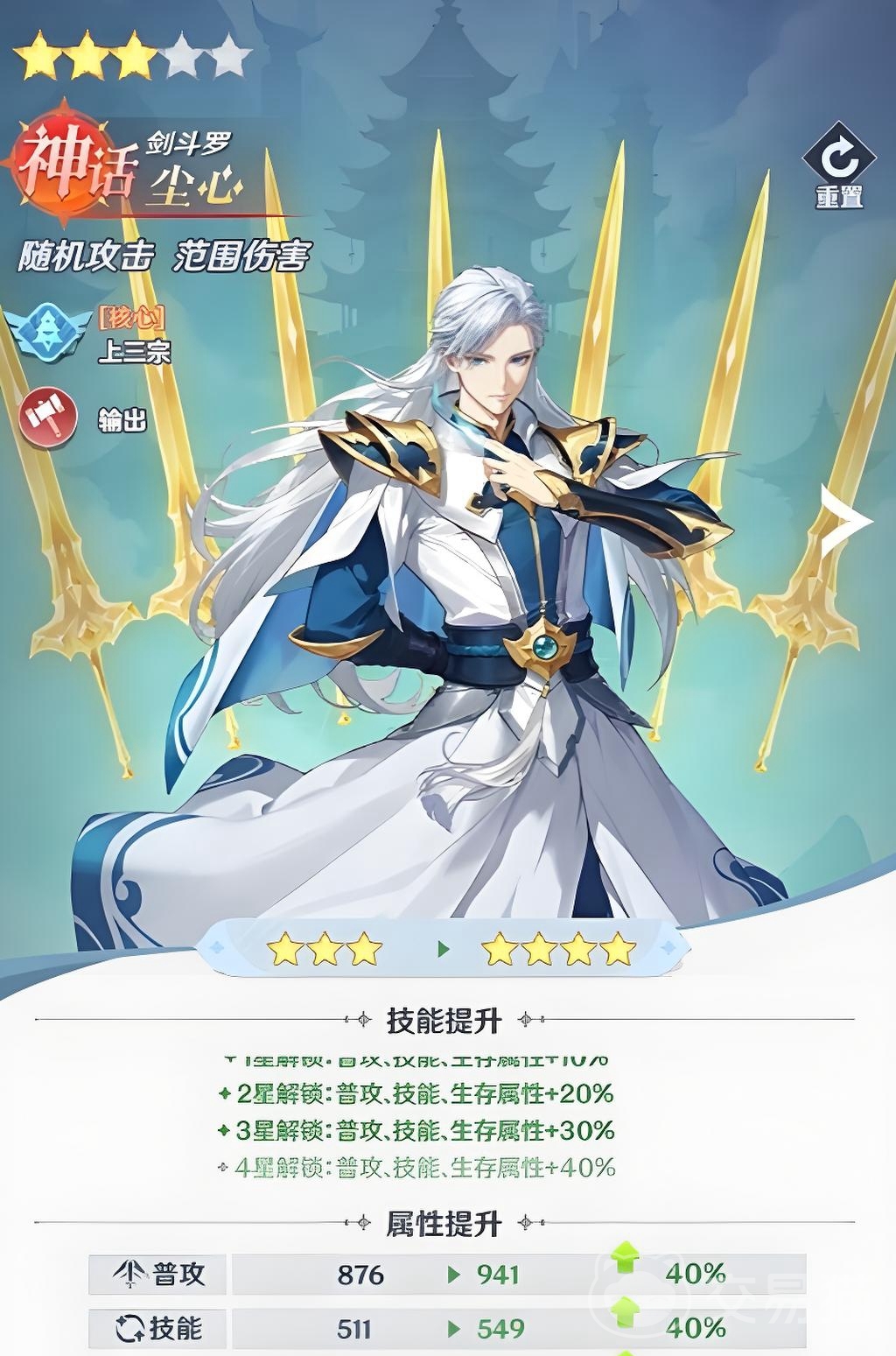 斗罗大陆零是什么游戏 斗罗大陆零玩法详细介绍