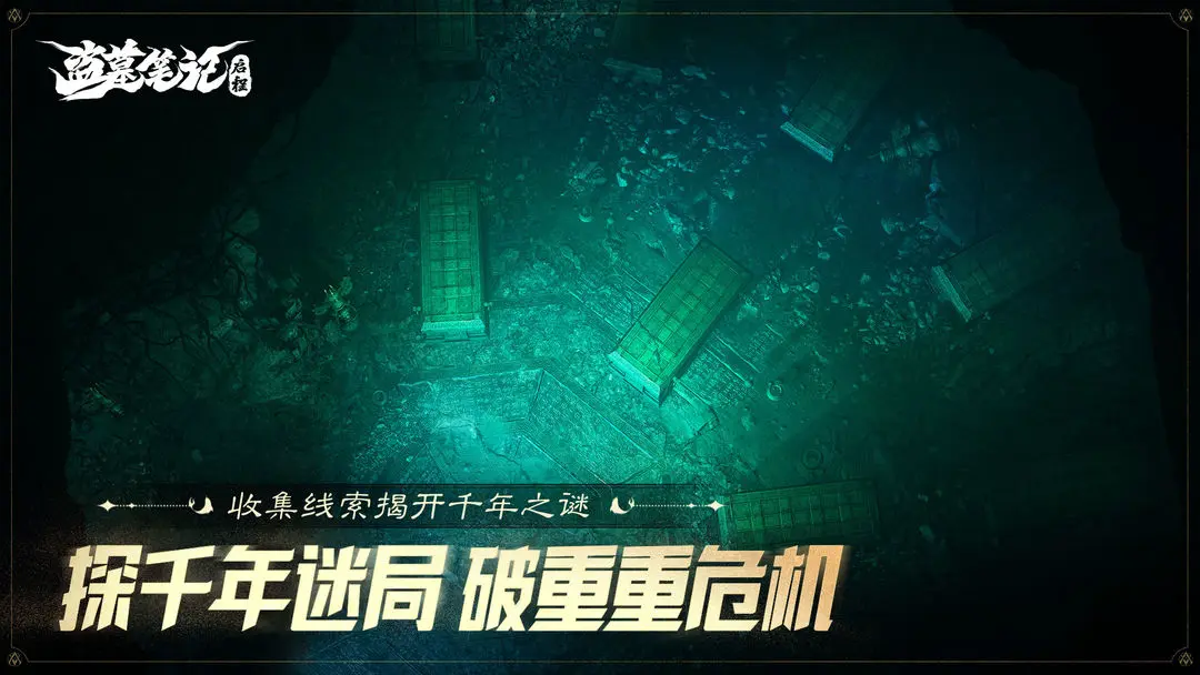 盗墓笔记启程西王母Boss战攻略 盗墓笔记启程西王母打法技巧与阵容推荐