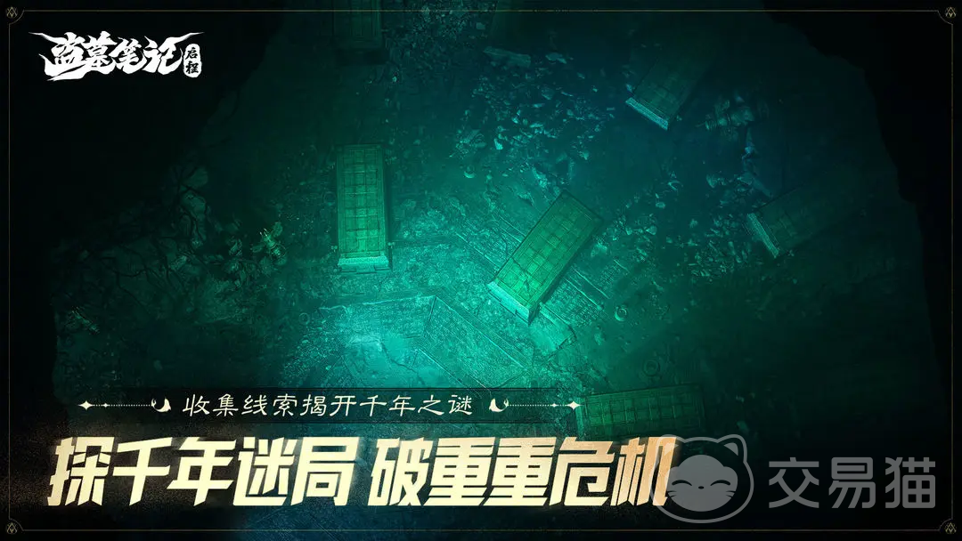 盗墓笔记启程西王母Boss战攻略 盗墓笔记启程西王母打法技巧与阵容推荐