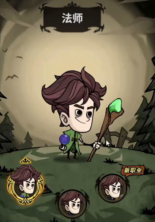 无尽探险队法师开荒指南 无尽探险队法师职业新手入门与高效开荒策略