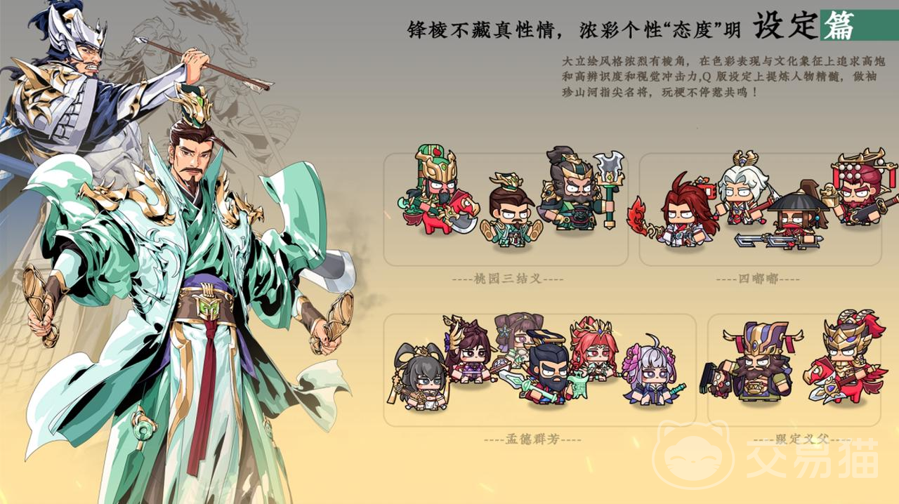 雄心之上魏国专武深度解析 雄心之上魏国专属武将机制与实战应用指南