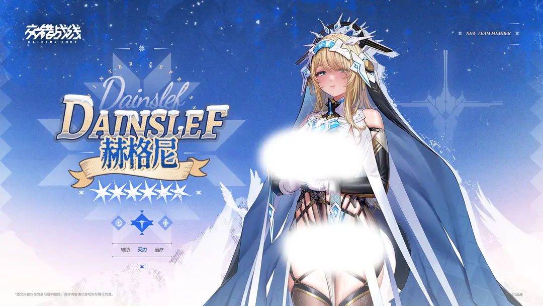 交错战线赫格尼强度评测 交错战线赫格尼角色实战表现与阵容适配分析