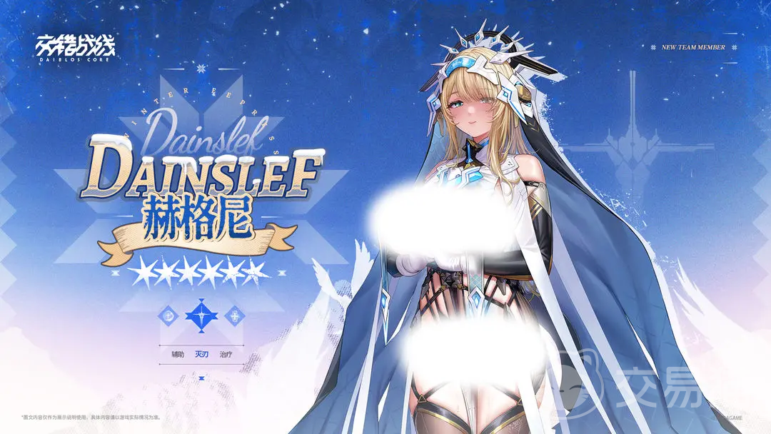 交错战线赫格尼强度评测 交错战线赫格尼角色实战表现与阵容适配分析