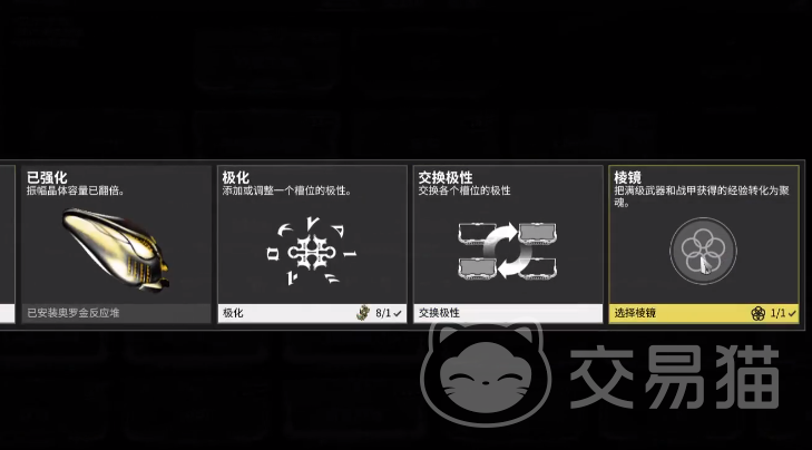 星际战甲手游夜灵棱镜作用详解 星际战甲手游夜灵棱镜获取方法攻略