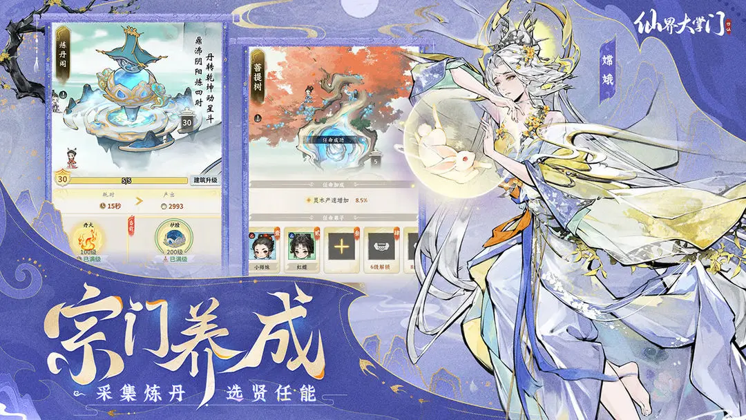 仙界大掌门天谴秘境残卷获取攻略 仙界大掌门残卷掉落与玩法详解