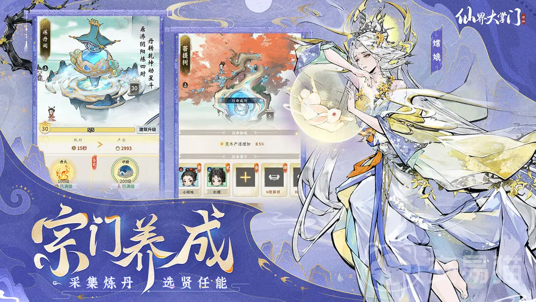 仙界大掌门天谴秘境残卷获取攻略 仙界大掌门残卷掉落与玩法详解