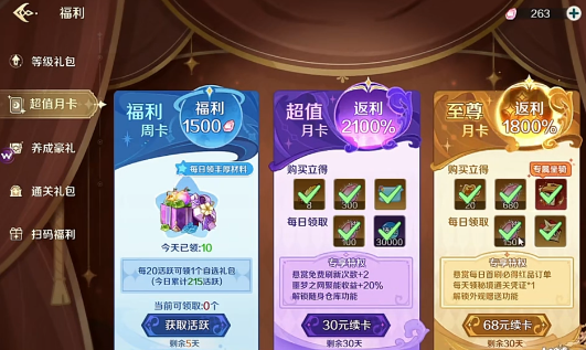 奇幻梦旅人氪金吗 奇幻梦旅人氪金玩法全解析