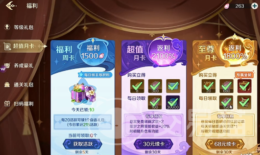 奇幻梦旅人氪金吗 奇幻梦旅人氪金玩法全解析