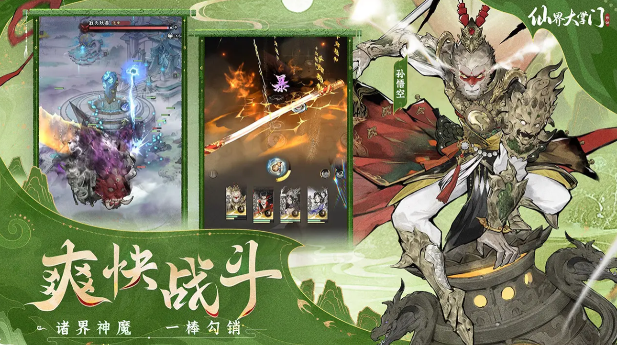 仙界大掌门渡劫失败怎么办 仙界大掌门渡劫成功技巧分享