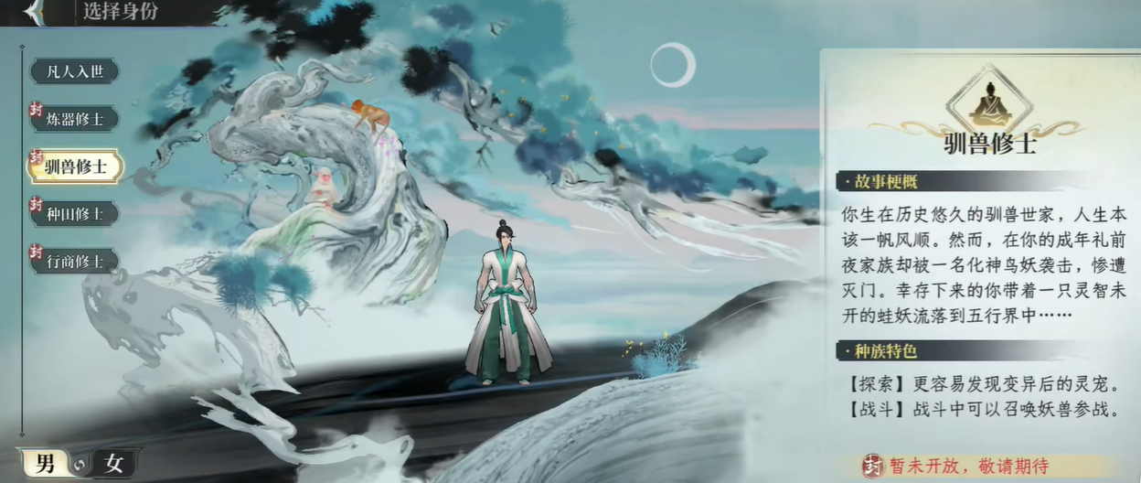 修仙时代游戏上线了吗 修仙时代游戏全平台上线时间汇总