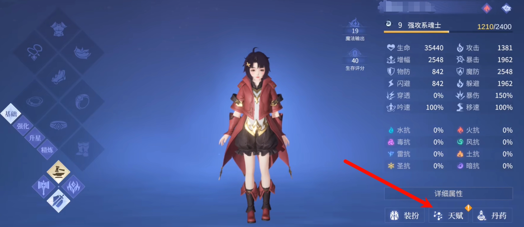 斗罗大陆诛邪传说天赋加点攻略 斗罗大陆诛邪传说最强职业流派与属性分配详解