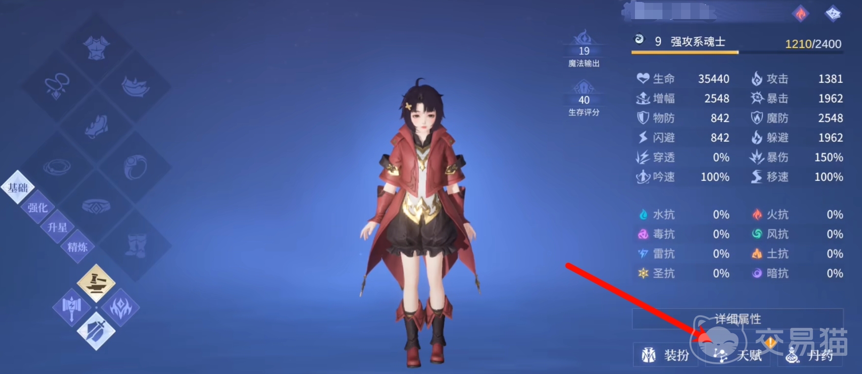 斗罗大陆诛邪传说天赋加点攻略 斗罗大陆诛邪传说最强职业流派与属性分配详解