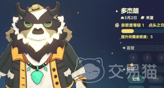 星布谷地多杰朗是谁 星布谷地多杰朗角色背景与邀请方法详解