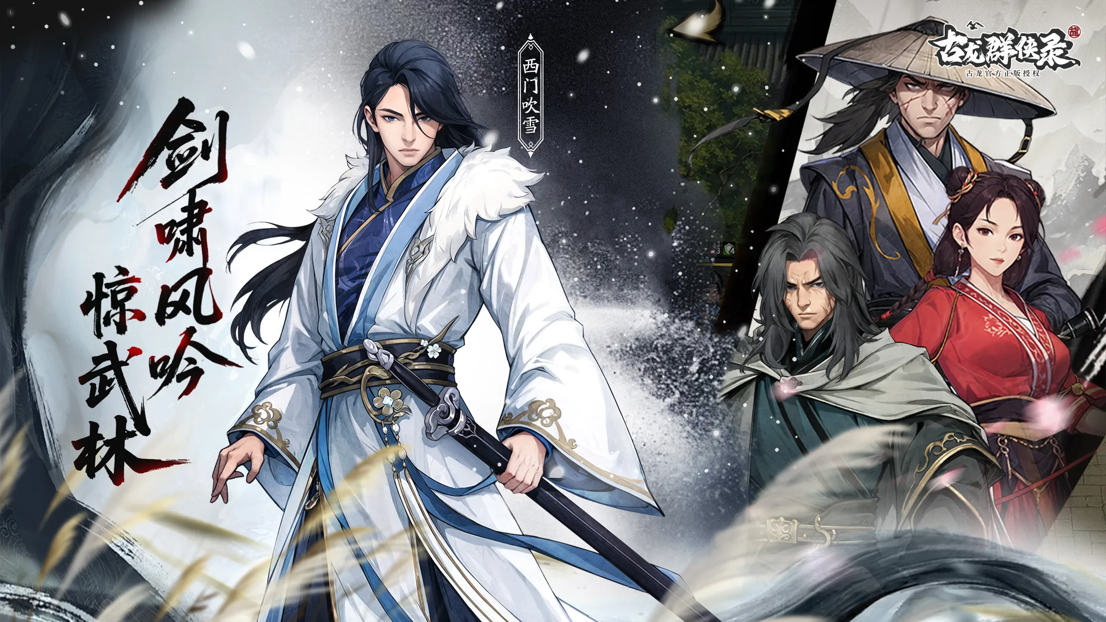 古龙群侠录需要氪金吗 古龙群侠录核心特色玩法与养成机制解析