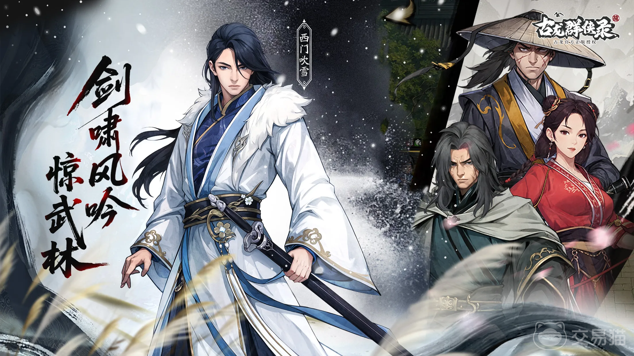 古龙群侠录需要氪金吗 古龙群侠录核心特色玩法与养成机制解析