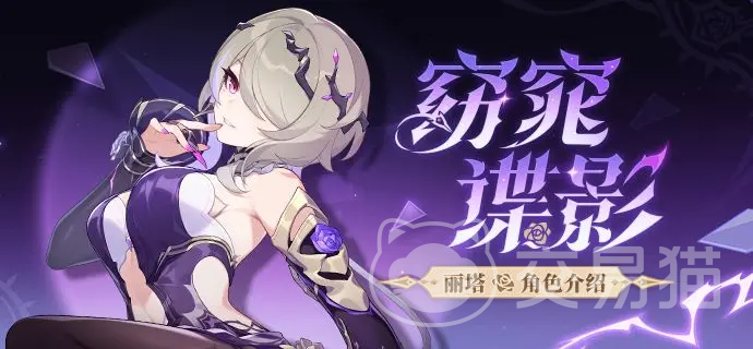 崩坏3丽塔窈窕谍影强度解析 崩坏3丽塔新装甲实战表现评测