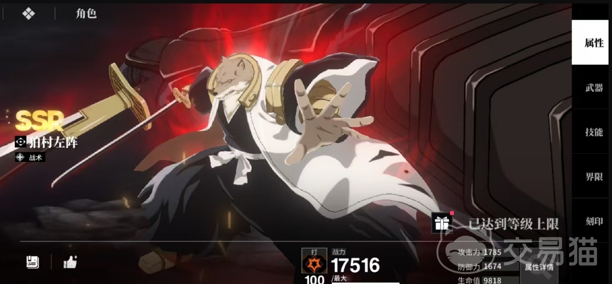 境界刀鸣大狗阵容怎么搭 境界刀鸣大狗最强搭配推荐