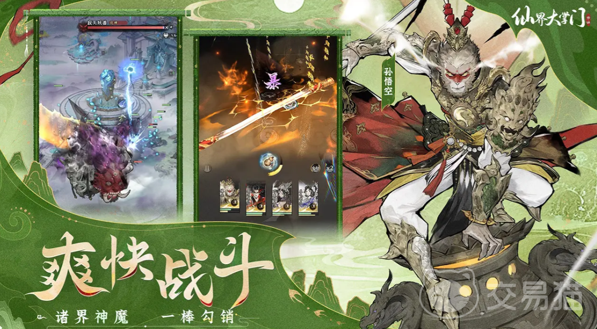 仙界大掌门上线时间 仙界大掌门正式公测日期及开服详情