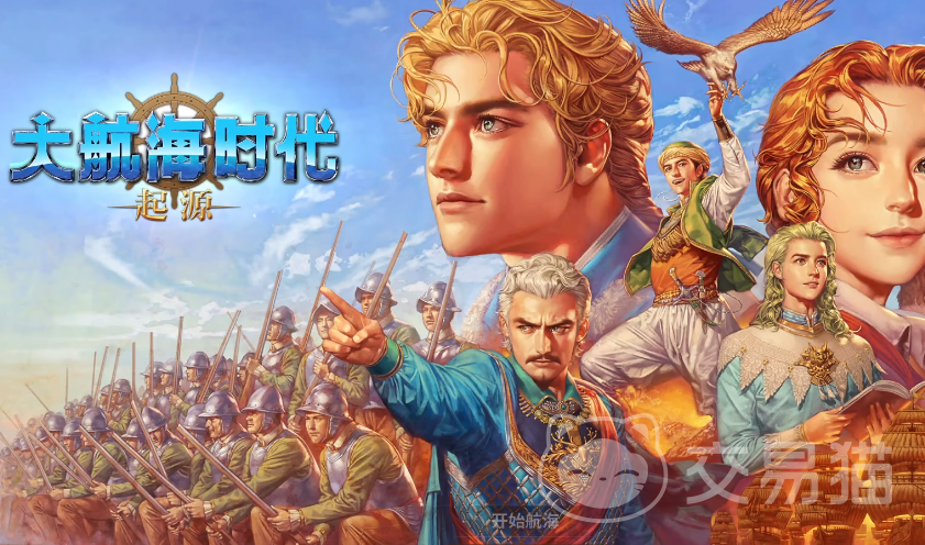 大航海时代起源公测时间揭晓 大航海时代起源全平台公测渠道汇总