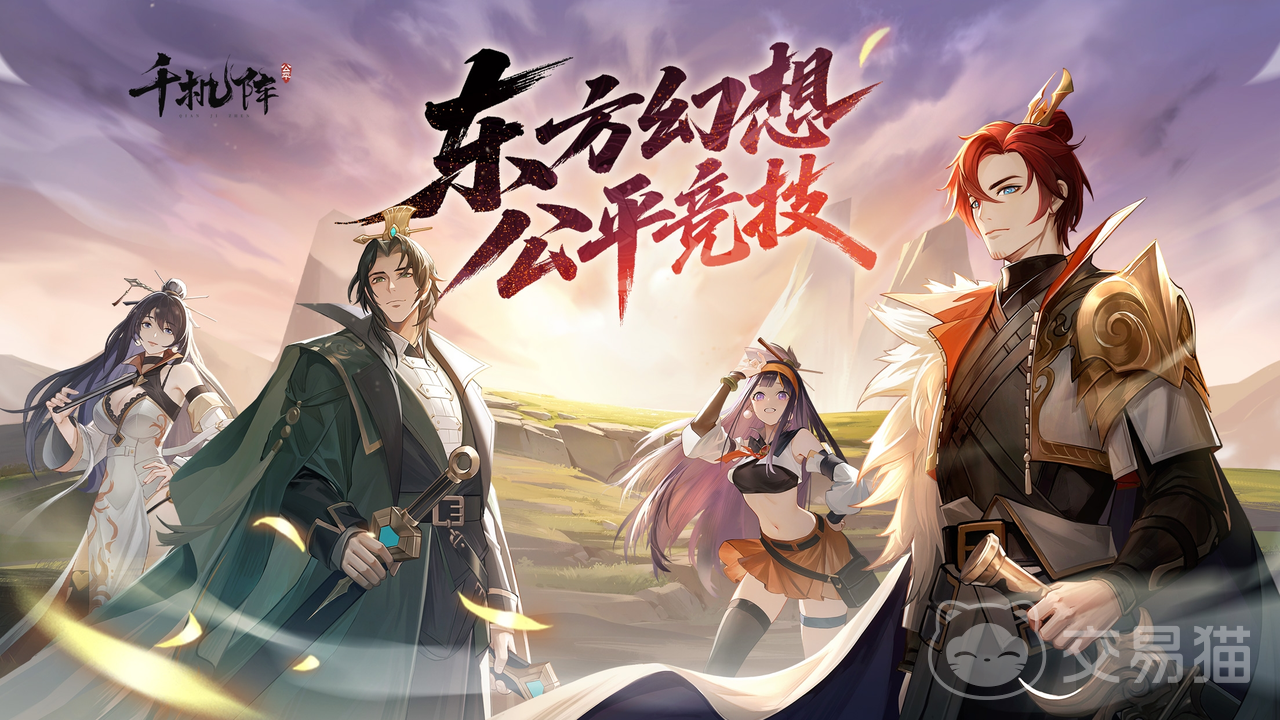 千机阵快速上手指南 千机阵新手配队全攻略