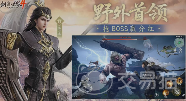 剑侠世界4无限激活码怎么用 剑侠世界4激活码使用详细教程