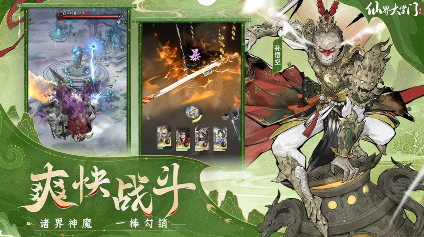 仙界大掌门神游令获取方法全攻略 仙界大掌门神游令详细获取途径与使用技巧