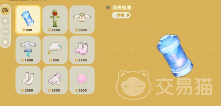 星布谷地流光电池获取方式详解 星布谷地流光电池作用与实用攻略