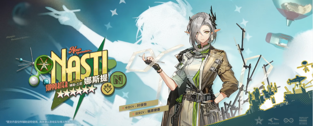 明日方舟娜斯提强度解析 明日方舟娜斯提角色全面评测