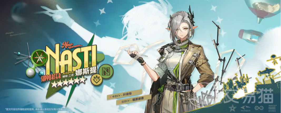 明日方舟娜斯提强度解析 明日方舟娜斯提角色全面评测