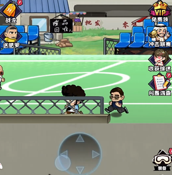 足球大人物手游资源获取指南 足球大人物手游金币体力道具等核心资源详解