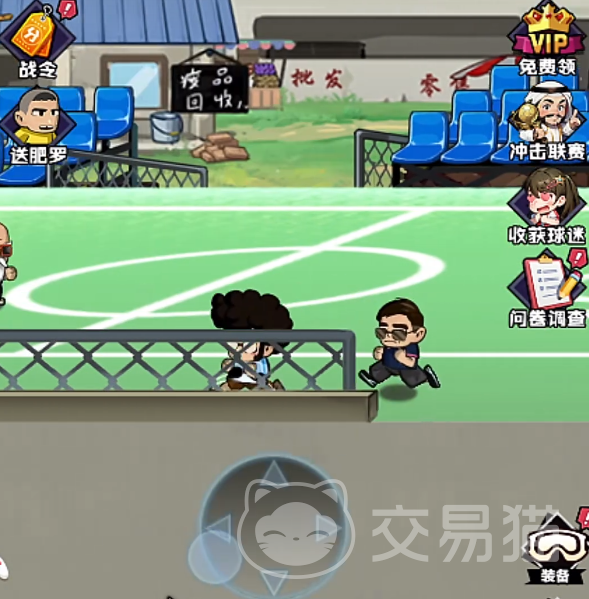 足球大人物手游资源获取指南 足球大人物手游金币体力道具等核心资源详解