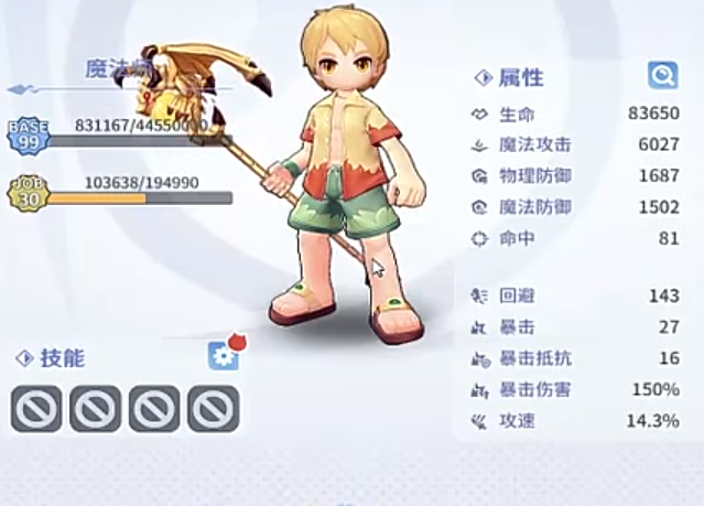 仙境传说之约定好的冒险魔法师怎么样 仙境传说之约定好的冒险法师职业解析与玩法指南