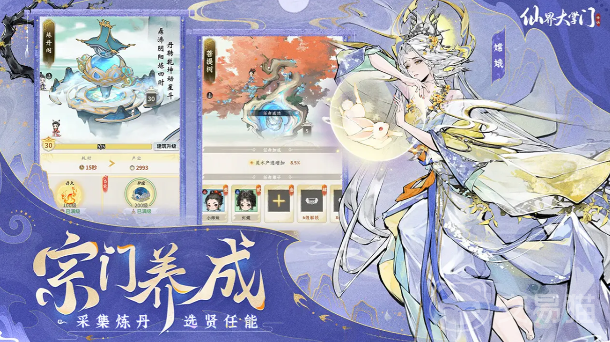 仙界大掌门天谴秘境残卷玩法详解 仙界大掌门天谴秘境残卷通关攻略