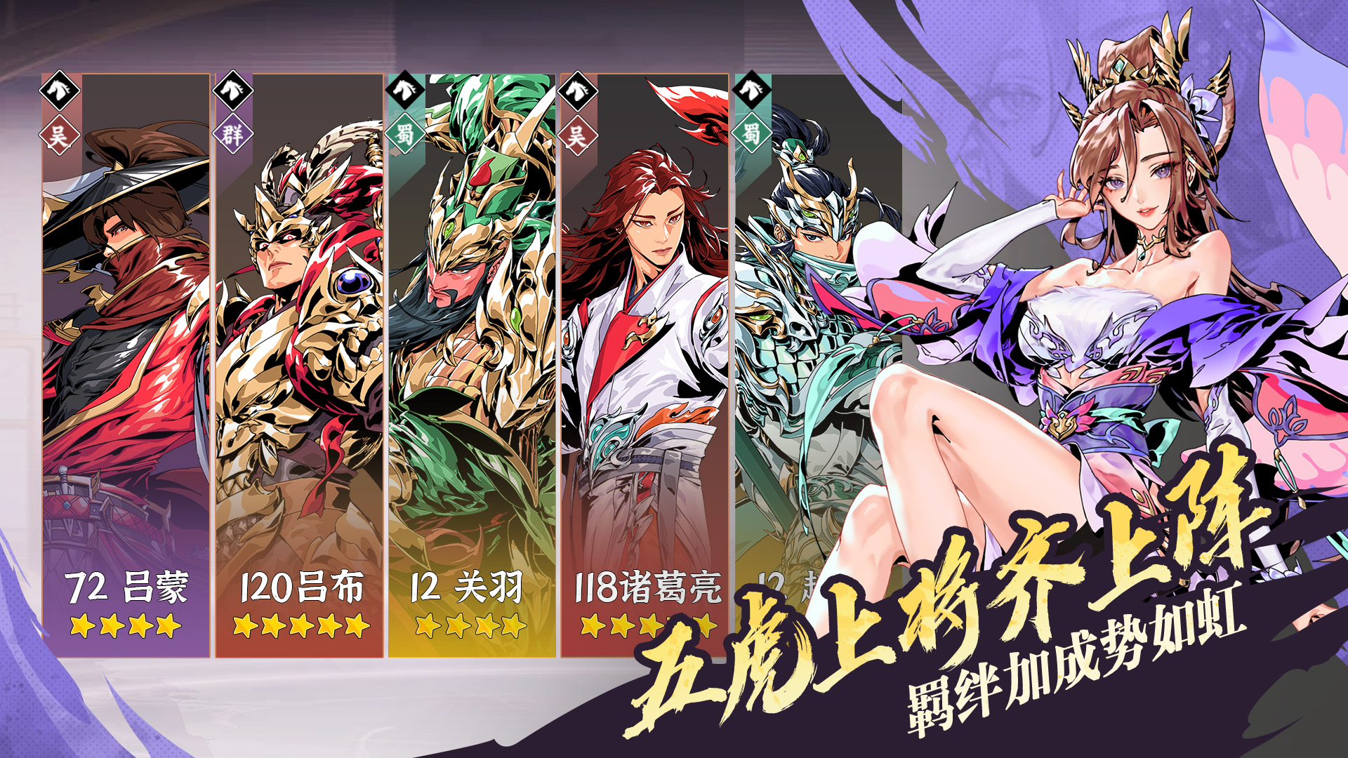 雄心之上美人系统详解 雄心之上美人系统玩法入门与核心机制解析