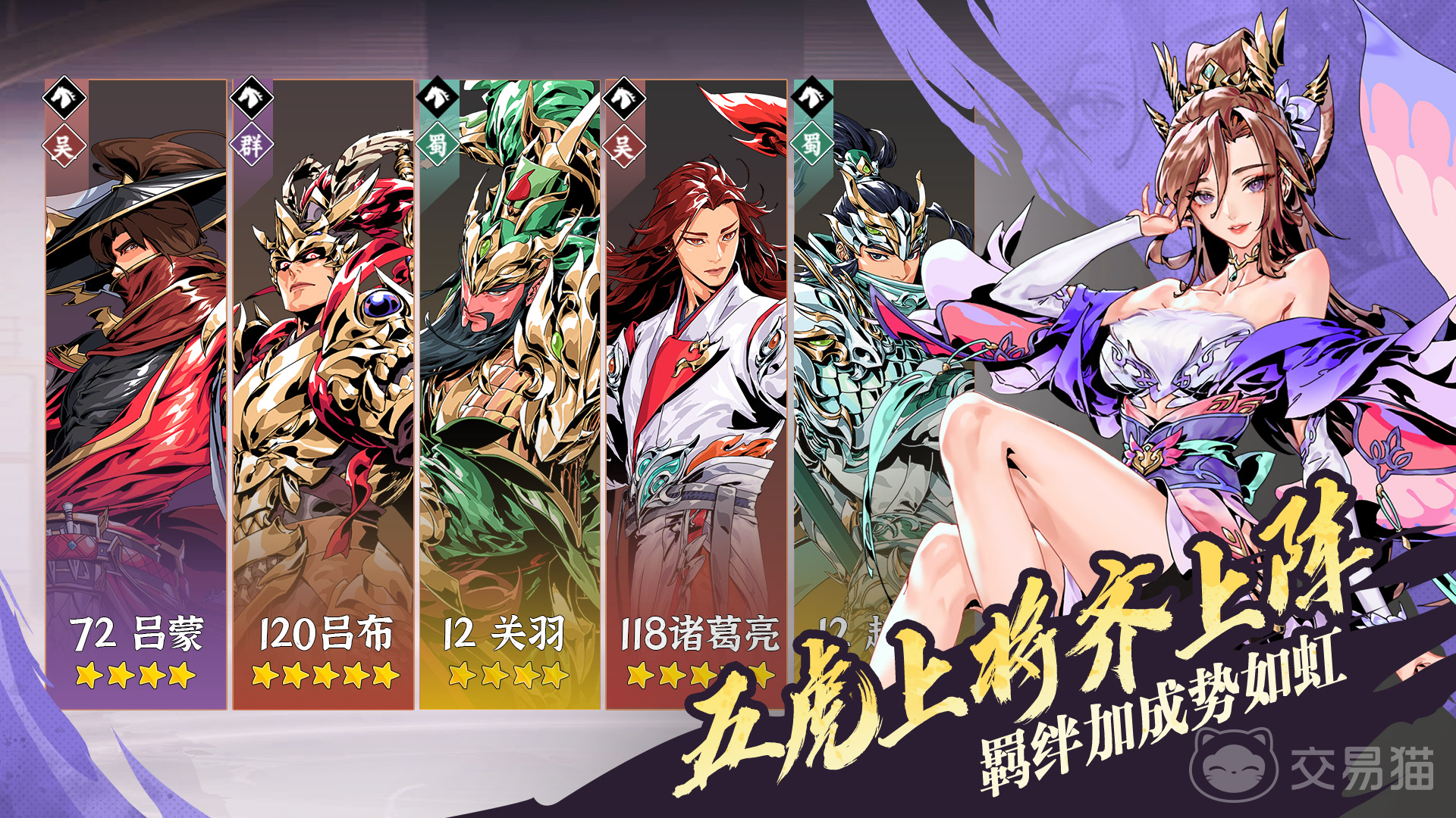 雄心之上美人系统详解 雄心之上美人系统玩法入门与核心机制解析