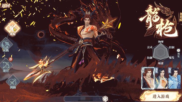 灵妖劫热门阵容推荐 灵妖劫妖灵搭配攻略