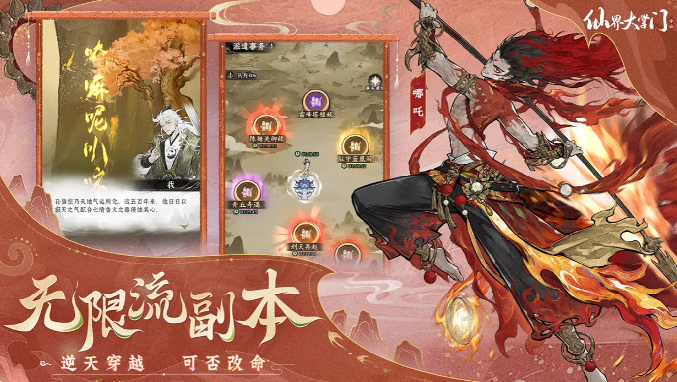 仙界大掌门神识塔玩法详解 仙界大掌门神识塔通关技巧与层数突破指南