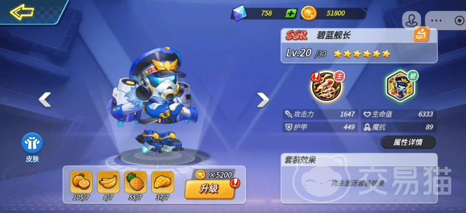 灌篮军团碧蓝舰长角色解析 灌篮军团碧蓝舰长强度与实战表现全面评测