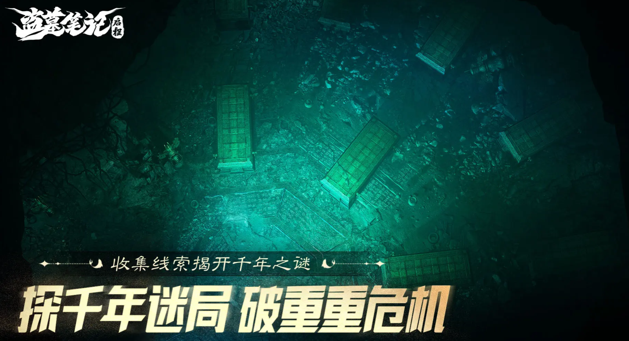 盗墓笔记启程：游戏内商店位置与购买指南