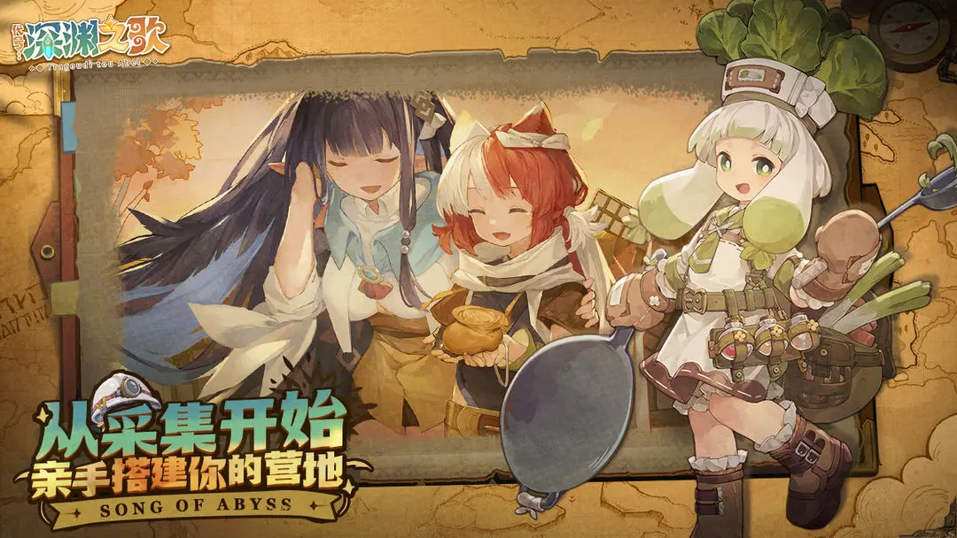 代号深渊之歌隐藏物品全收集指南 代号深渊之歌各区域隐藏道具点位详解