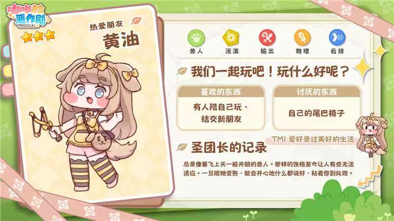 嘟嘟脸恶作剧输出推荐 嘟嘟脸恶作剧角色选择与效果解析