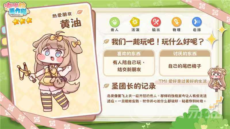 嘟嘟脸恶作剧输出推荐 嘟嘟脸恶作剧角色选择与效果解析