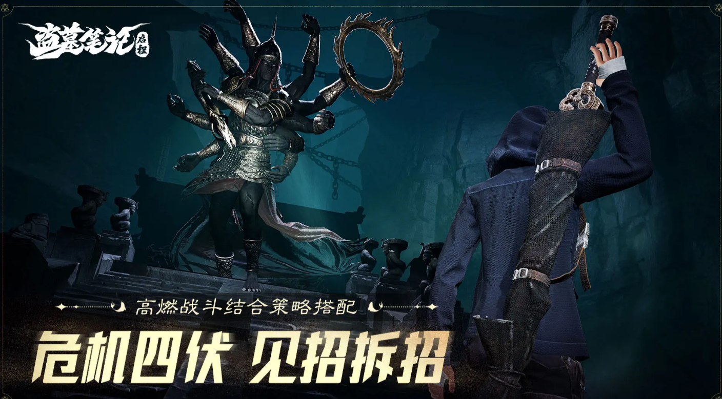 《盗墓笔记：启程营地》新手指南：从入门到核心玩法全攻略