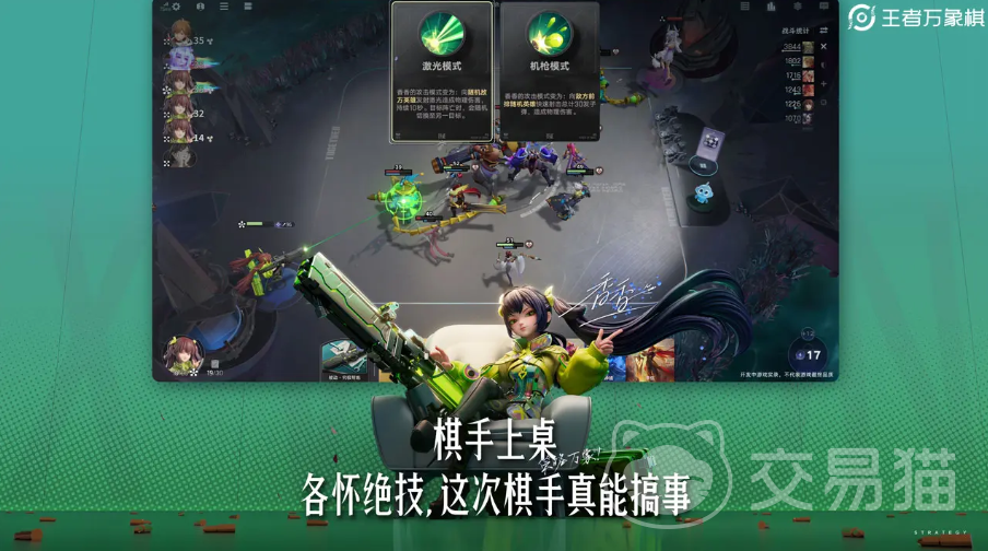 王者荣耀万象棋什么时候上线 王者荣耀万象棋上线时间及预约入口