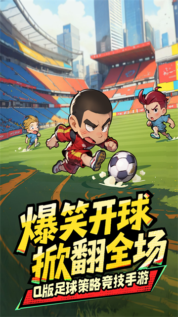 足球大人物手游公测时间汇总 足球大人物手游全平台正式上线日期揭晓